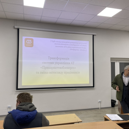 Стейкхолдери «Прикарпаттяобленерго» діляться досвідом