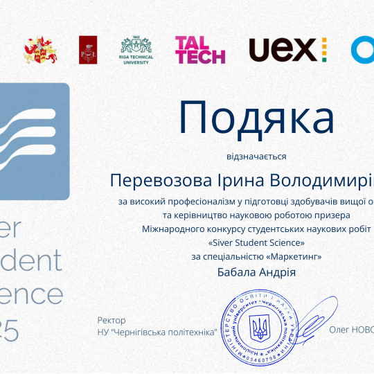Студенти кафедри ПіМ — переможці Міжнародного конкурсу «Siver Student Science»