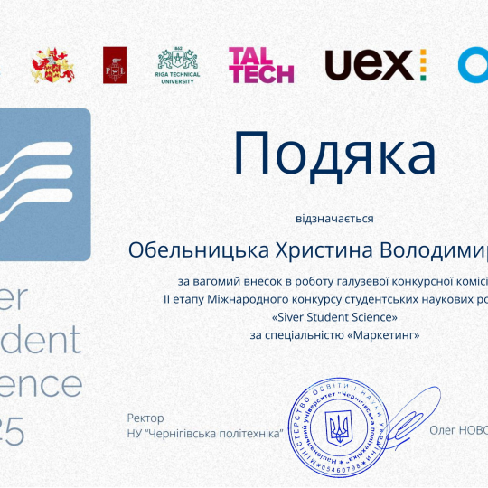 Викладачі кафедри ПІМ — у складі експертної комісії Міжнародного конкурсу «Siver Student Science»