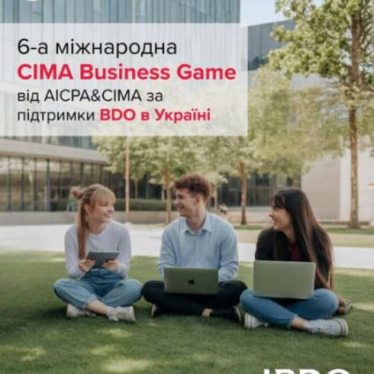 AICPA&CIMA Business Game – 2025: ІФНТУНГ у п’ятірці найкращих!