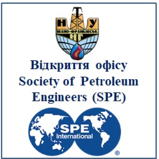 відкриття офісу Society of Petroleum Engineers (SPE)