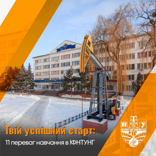 Енергія майбутнього починається тут