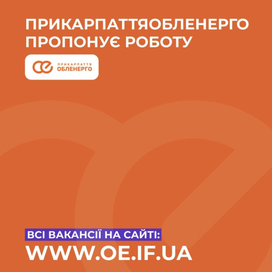 Центр професійних комунікацій пропонує вакансію для студентів і випускників: електромонтер з експлуатації