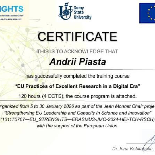 Рухаємось до європейської наукової досконалості разом!