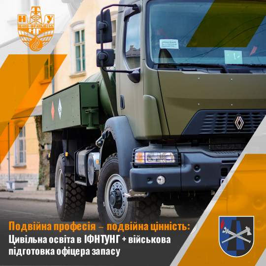 Подвійна професія – подвійна цінність