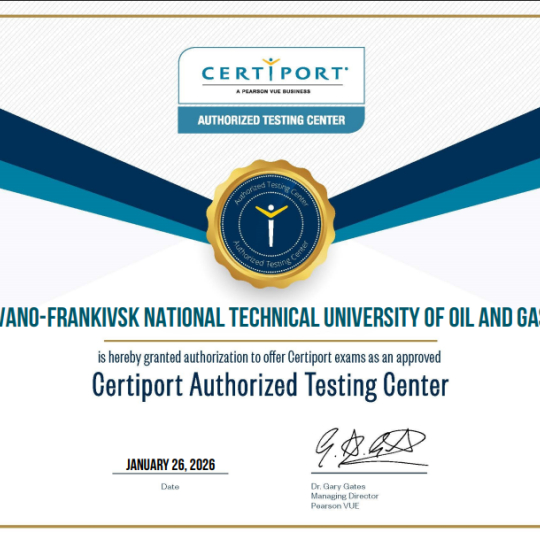 ІФНТУНГ відкриває новий сертифікаційний центр