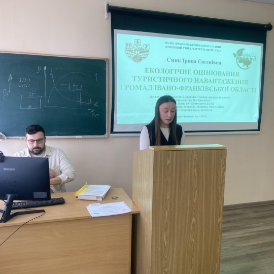 Розширений фаховий науковий семінар