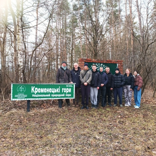 поїздки студентів у НПП Кременецькі гори