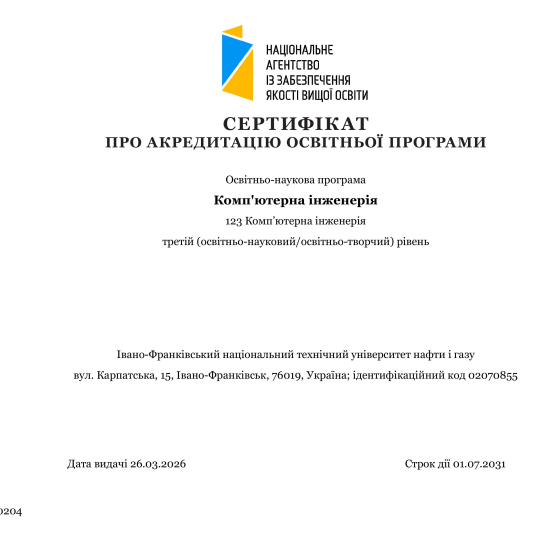 сертифікат № 20204