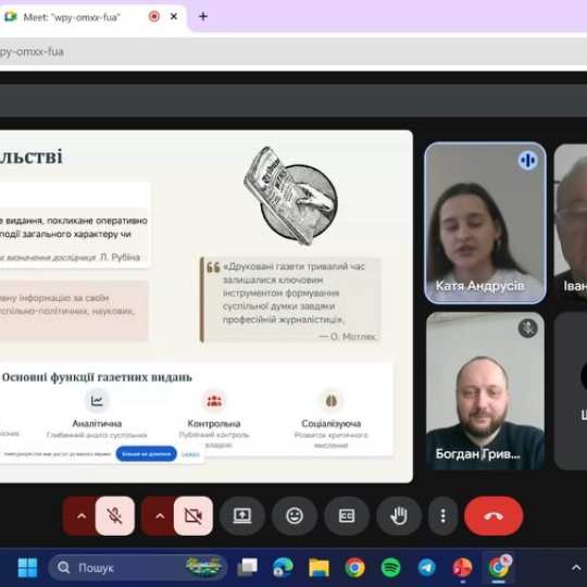 Всеукраїнський конкурс студентських наукових робіт – 2026