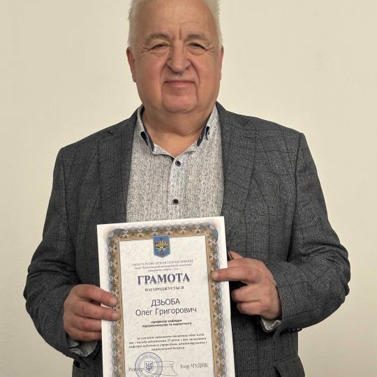 Визнання професійної майстерності: кафедра підприємництва та маркетингу вітає професора Олега Дзьобу
