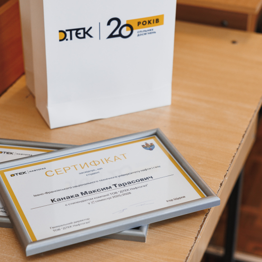 Стипендії, партнерство і технології