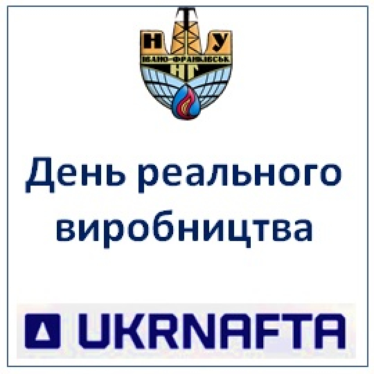 УКРНАФТА