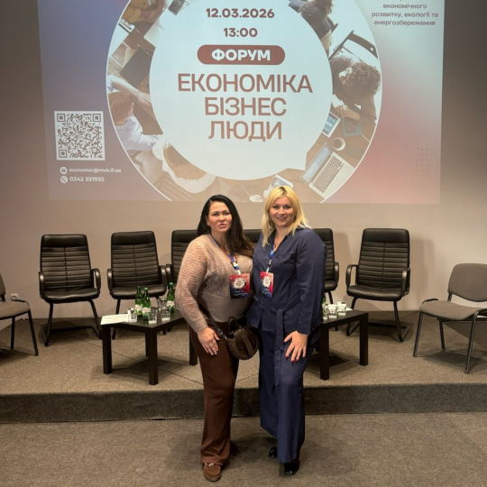 ПРЕДСТАВНИЦІ КАФЕДРИ ПІДПРИЄМНИЦТВА ТА МАРКЕТИНГУ ДОЛУЧИЛИСЯ ДО ФОРУМУ «ЕКОНОМІКА. БІЗНЕС. ЛЮДИ»