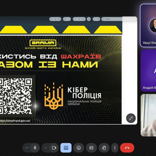 Практико-орієнтоване навчання магістрів: зустріч із представницею кіберполіції