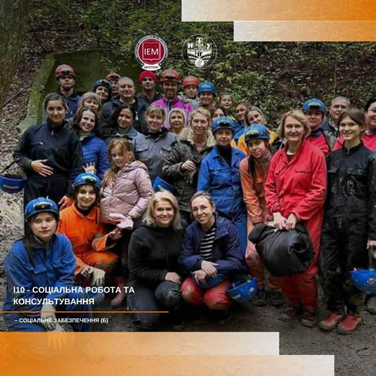 Допомагай професійно – змінюй життя на краще! 