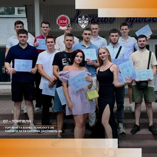 Керуй закупівлями та торгівлею – будуй ефективні ланцюги постачань і забезпечуй розвиток бізнесу!