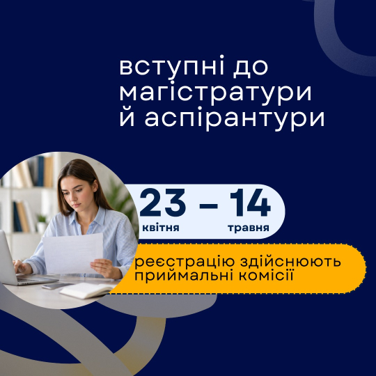 Реєстрація на ЄВІ