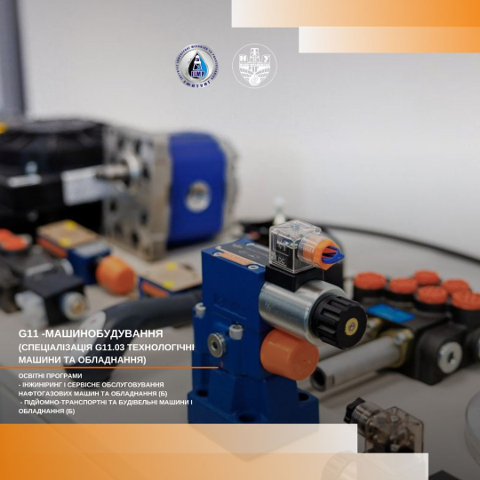 Відкрий свій шлях у світ сучасних технологій, розумних машини та цифрового виробництва