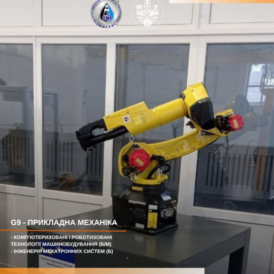 Будуй майбутнє і створюй технології власними руками!