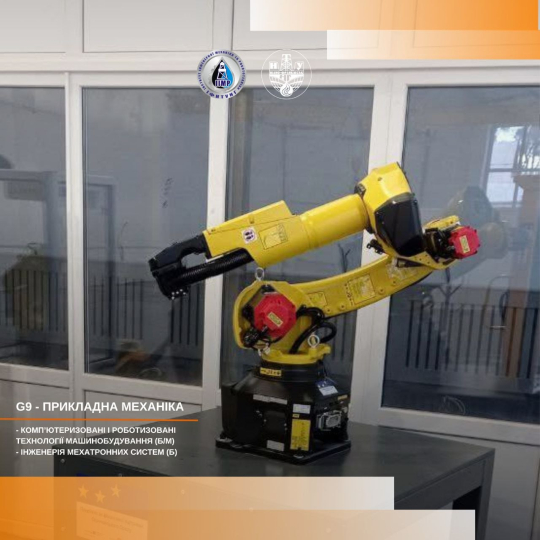 Будуй майбутнє і створюй технології власними руками!