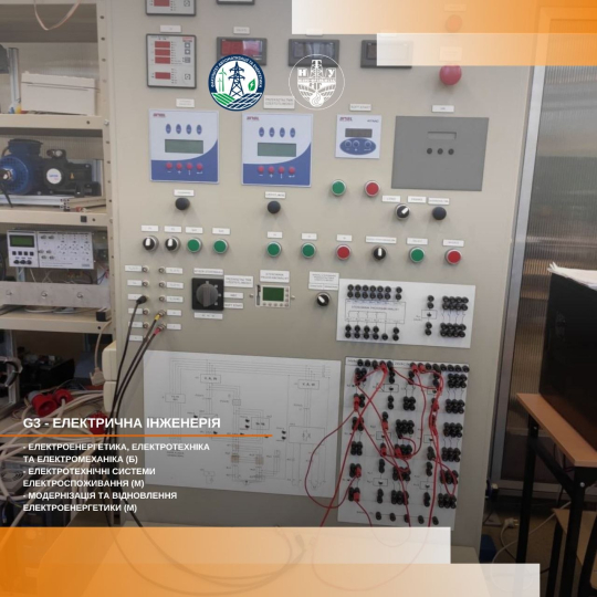 Опановуй сучасні технології  електричної інженерії на ФАЕ  ІФНТУНГ!