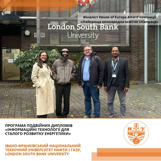 ІФНТУНГ серед фіналістів House of Europe Award