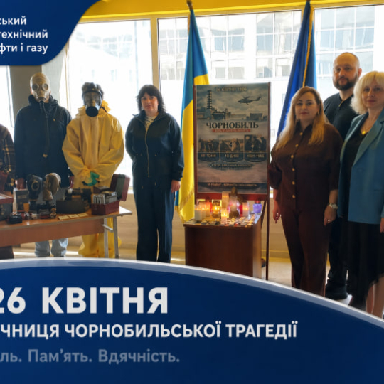 В ІФНТУНГ вшанували пам’ять жертв Чорнобильської катастрофи