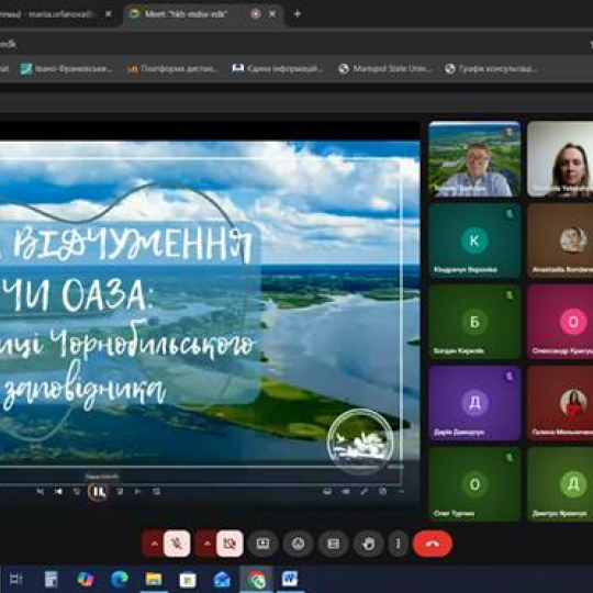  онлайн лекцію від фахівців Чорнобильського радіаційно-екологічного біосферного заповідника