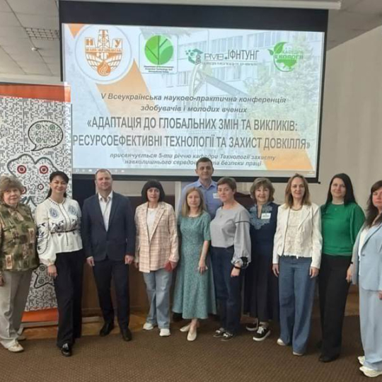 V ВСЕУКРАЇНСЬКА НАУКОВО-ПРАКТИЧНА КОНФЕРЕНЦІЯ