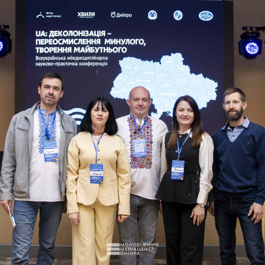 ІФНТУНГ у всеукраїнському діалозі з деколонізації