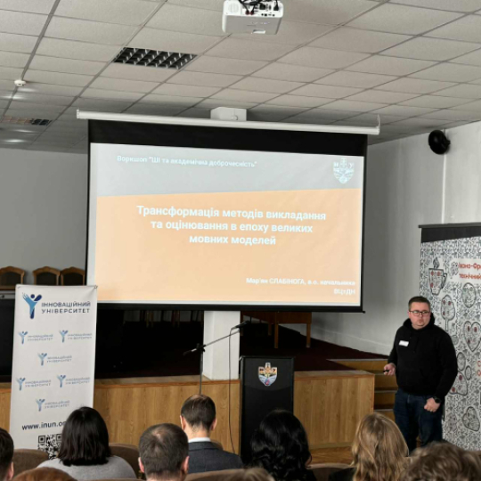 Штучний інтелект і доброчесність