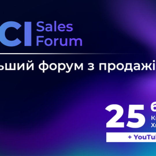 Бізнес, продажі, цифровізація: нові орієнтири для підготовки фахівців з торгівлі та закупівель