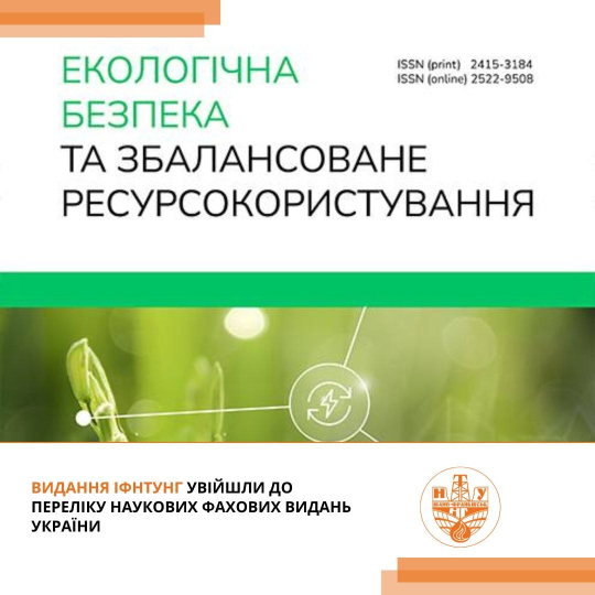 Сім наукових журналів ІФНТУНГ підтвердили фаховий статус