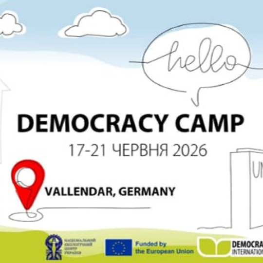 Студентка ІФНТУНГ долучилася до Democracy Camp 2026