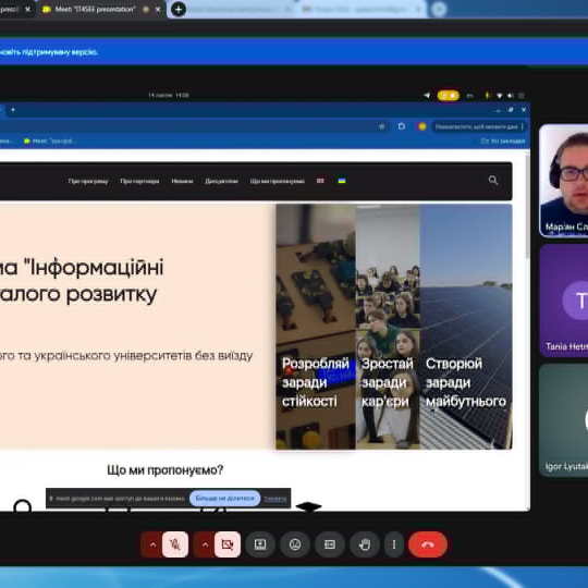 IT4SEE: в ІФНТУНГ відбулася онлайн-консультація для вступників 