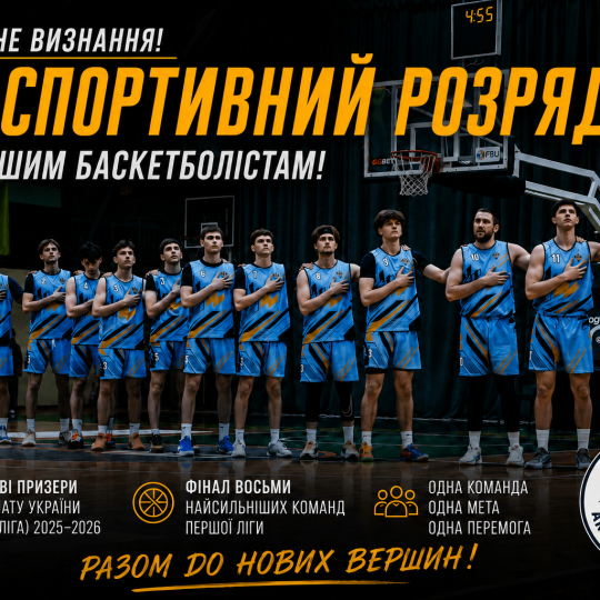 Ще одне визнання успішного сезону!