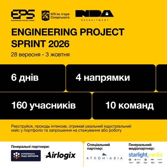 Engineering Project Sprint 2026