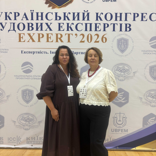 ПРОФЕСІЙНИЙ ДІАЛОГ, ЩО ФОРМУЄ МАЙБУТНЄ СУДОВОЇ ЕКСПЕРТИЗИ