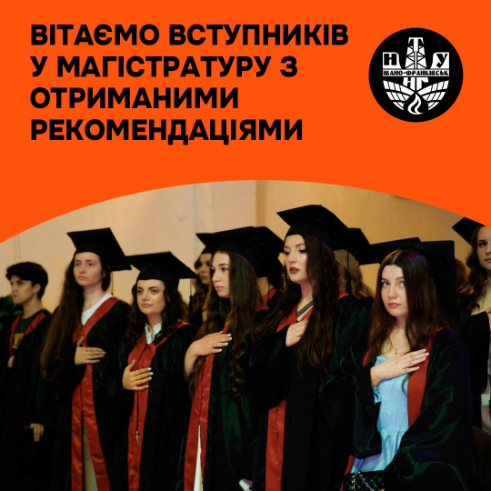 У День Незалежності – крок до знань, професії, майбутнього