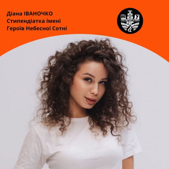 Іваночко Д.