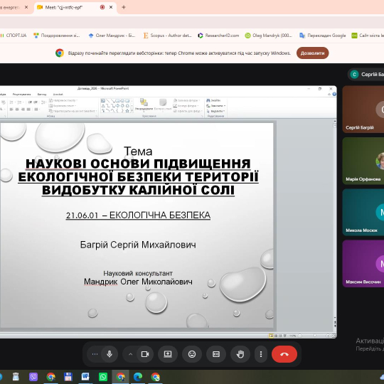Звіт докторанта доц. Багрія С.М.