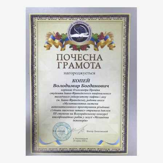 Кафедра КМВ на Всеукраїнському конкурсі кваліфікаційних робіт 2026