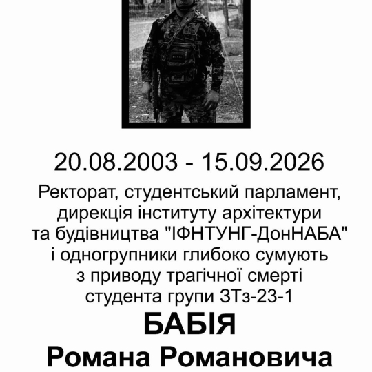 Війна забрала ще одне життя 