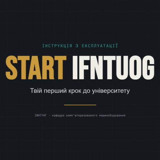 Титульний слайд презентації START IFNTUOG