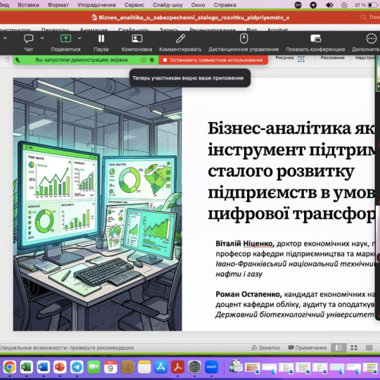 Виклики цифровізації у розвитку економіки