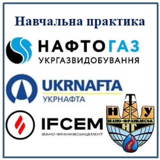 Навчальна практика