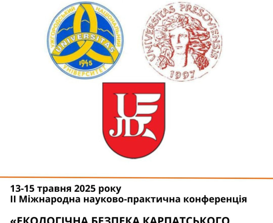 II Міжнародна науково-практична конференція «Екологічна безпека Карпатського Єврорегіону»