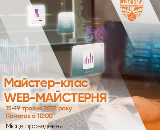 Захоплюючий світ WEB