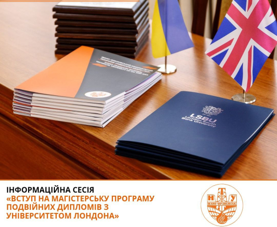 Британський диплом в Україні - це реальність!